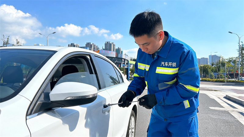三亚 汽车开锁